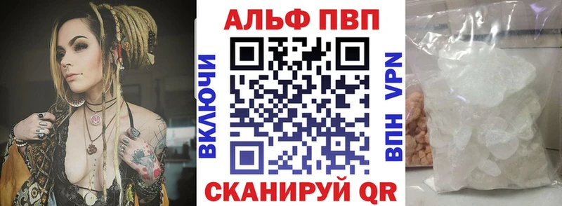 Alpha-PVP Соль  Вышний Волочёк 