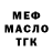 Меф 4 MMC Polish Fighter