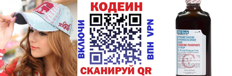 Codein напиток Lean (лин)  маркетплейс формула  Вышний Волочёк  даркнет сайт 
