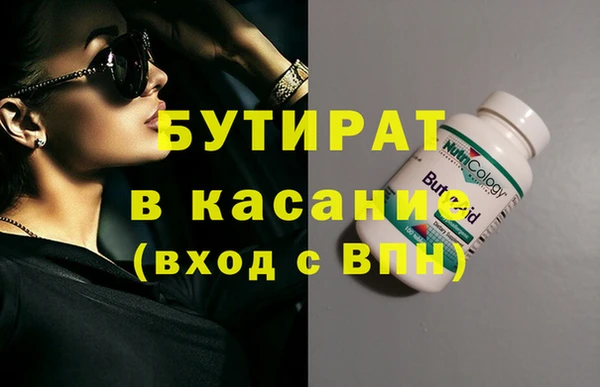 бутират Абдулино