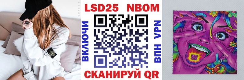 Марки 25I-NBOMe 1,5мг  Вышний Волочёк 