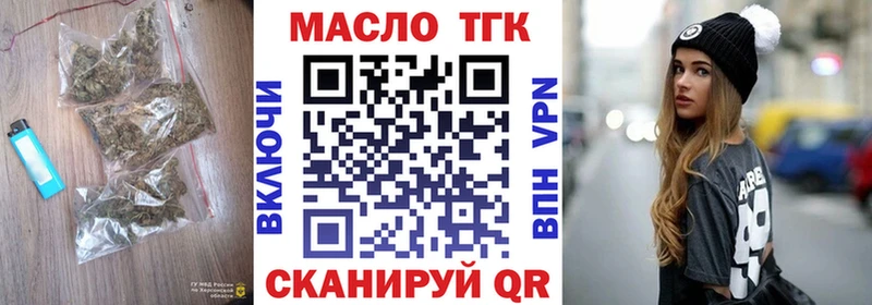 ТГК вейп  наркошоп  кракен   Вышний Волочёк 